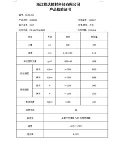 浙江錦達膜材科技 以專業(yè)產品檢驗證書與卓越技術服務構筑品質信任